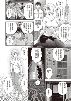 Page 62 of Iyarashi Hazukashi.｜淫糜的青澀戀歌。