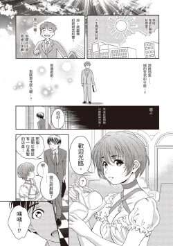 Page 93 of Iyarashi Hazukashi.｜淫糜的青澀戀歌。