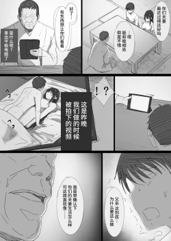 Page 12 of Ki ga Tsuyoi Seiso na Hitozuma Reijou ga Netorareru made no Ichibu Shijuu | 天生好強的清秀人妻大小姐被睡走的全過程
