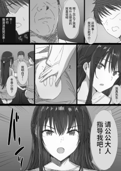 Page 14 of Ki ga Tsuyoi Seiso na Hitozuma Reijou ga Netorareru made no Ichibu Shijuu | 天生好強的清秀人妻大小姐被睡走的全過程