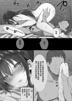 Page 29 of Ki ga Tsuyoi Seiso na Hitozuma Reijou ga Netorareru made no Ichibu Shijuu | 天生好強的清秀人妻大小姐被睡走的全過程