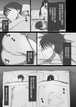 Page 35 of Ki ga Tsuyoi Seiso na Hitozuma Reijou ga Netorareru made no Ichibu Shijuu | 天生好強的清秀人妻大小姐被睡走的全過程