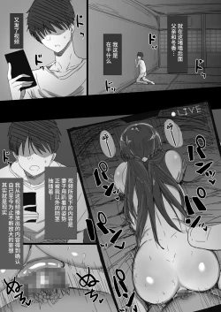 Page 51 of Ki ga Tsuyoi Seiso na Hitozuma Reijou ga Netorareru made no Ichibu Shijuu | 天生好強的清秀人妻大小姐被睡走的全過程