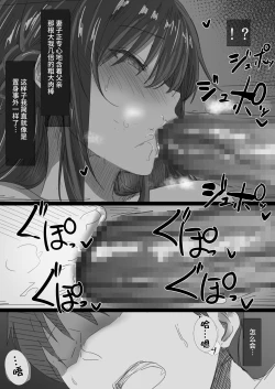 Page 80 of Ki ga Tsuyoi Seiso na Hitozuma Reijou ga Netorareru made no Ichibu Shijuu | 天生好強的清秀人妻大小姐被睡走的全過程