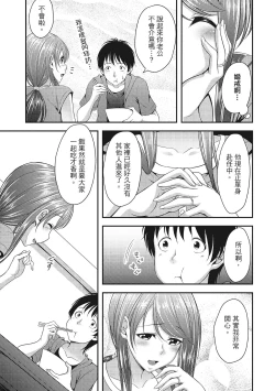 Page 11 of Yawachichi Festival