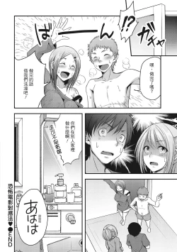 Page 64 of Yawachichi Festival