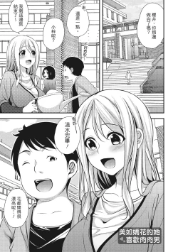 Page 91 of Yawachichi Festival