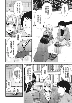 Page 92 of Yawachichi Festival