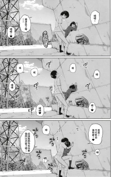 Page 23 of Kono Naka ni Kinshin Soukan Shiteiru Musume ga 3-nin Imasu #3 | 这些女孩当中正在近亲相奸的有3人 #3