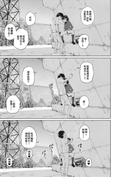 Page 25 of Kono Naka ni Kinshin Soukan Shiteiru Musume ga 3-nin Imasu #3 | 这些女孩当中正在近亲相奸的有3人 #3