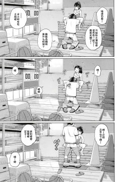 Page 7 of Kono Naka ni Kinshin Soukan Shiteiru Musume ga 3-nin Imasu #3 | 这些女孩当中正在近亲相奸的有3人 #3