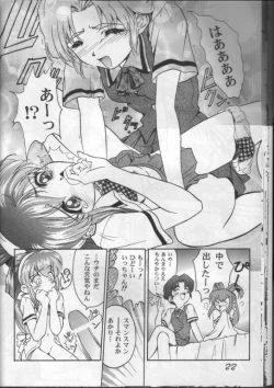 Page 17 of Daiundoukai Bon