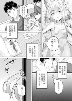 Page 9 of Uchi no Kitsune no Hatsujouki