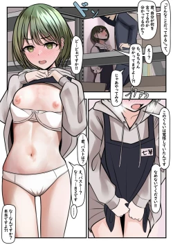 Page 1 of Nichika-chan