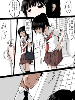 Page 4 of Toilet de Ecchi na Koto Sarechau Onnanoko no Hanashi