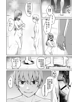 Page 11 of Ashikase 2