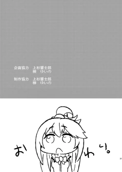 Page 19 of Kono Damegami ni Oshioki o | Punishment For This Worthless Goddess