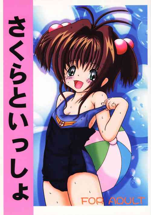 Download Sakura to Issho