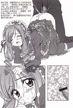 Page 8 of Dengeki L's Magazine