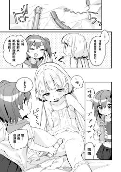 Page 15 of 2D Comic Magazine Kinshin Yuri Ecchi Vol. 2