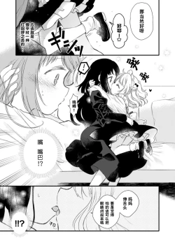 Page 27 of 2D Comic Magazine Kinshin Yuri Ecchi Vol. 2