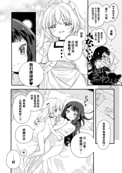 Page 32 of 2D Comic Magazine Kinshin Yuri Ecchi Vol. 2