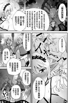 Page 41 of 2D Comic Magazine Kinshin Yuri Ecchi Vol. 2