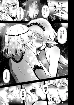 Page 45 of 2D Comic Magazine Kinshin Yuri Ecchi Vol. 2