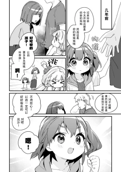 Page 4 of 2D Comic Magazine Kinshin Yuri Ecchi Vol. 2