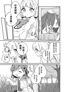 Page 5 of 2D Comic Magazine Kinshin Yuri Ecchi Vol. 2