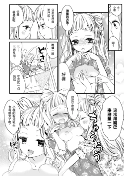 Page 60 of 2D Comic Magazine Kinshin Yuri Ecchi Vol. 2