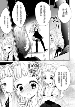 Page 67 of 2D Comic Magazine Kinshin Yuri Ecchi Vol. 2