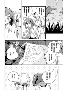 Page 6 of 2D Comic Magazine Kinshin Yuri Ecchi Vol. 2
