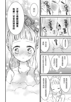 Page 70 of 2D Comic Magazine Kinshin Yuri Ecchi Vol. 2