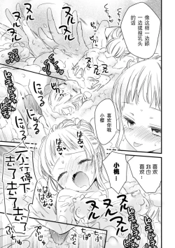 Page 75 of 2D Comic Magazine Kinshin Yuri Ecchi Vol. 2