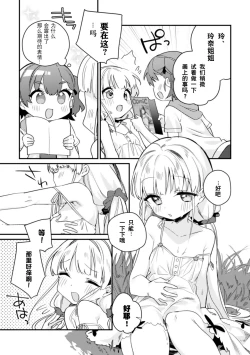 Page 7 of 2D Comic Magazine Kinshin Yuri Ecchi Vol. 2