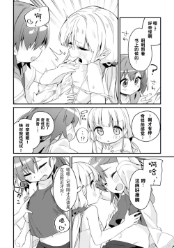 Page 8 of 2D Comic Magazine Kinshin Yuri Ecchi Vol. 2