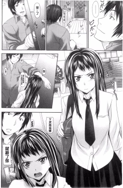 Page 158 of 恋色めまい