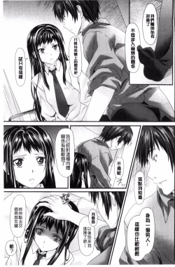 Page 161 of 恋色めまい