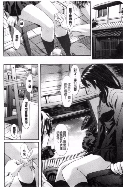 Page 178 of 恋色めまい