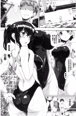 Page 31 of 恋色めまい