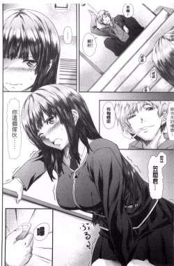 Page 86 of 恋色めまい