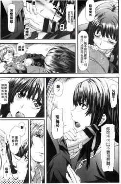 Page 93 of 恋色めまい
