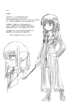 Page 19 of Shigen Kaisyuu