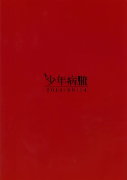 Page 30 of Killua tai Moburion | Killua vs. Brion Mob