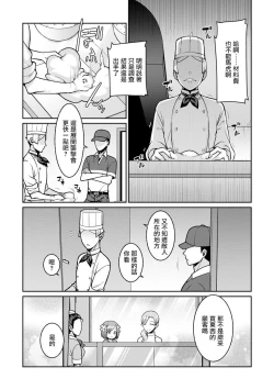 Page 25 of ゆめかわ魔法少女ゆめるん 第2話