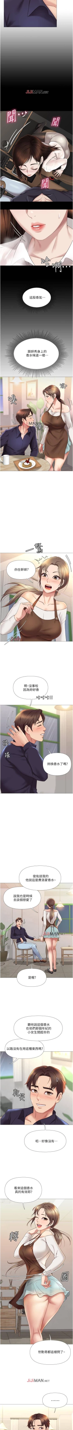 Page 100 of 【周一连载】女儿闺蜜都归ME（作者：推亮&色皮林） 第1~32话
