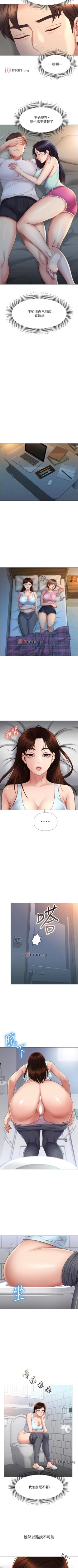 Page 172 of 【周一连载】女儿闺蜜都归ME（作者：推亮&色皮林） 第1~32话