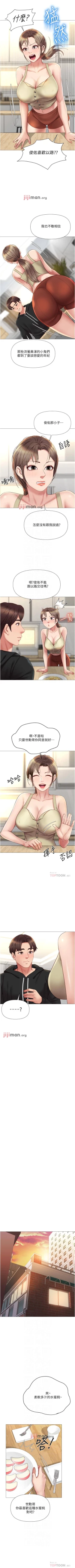 Page 187 of 【周一连载】女儿闺蜜都归ME（作者：推亮&色皮林） 第1~32话