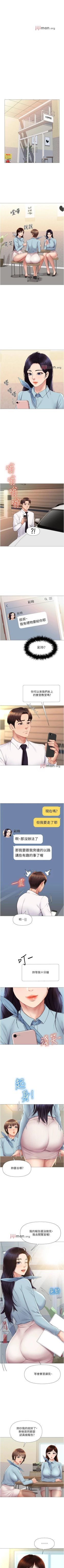 Page 214 of 【周一连载】女儿闺蜜都归ME（作者：推亮&色皮林） 第1~32话